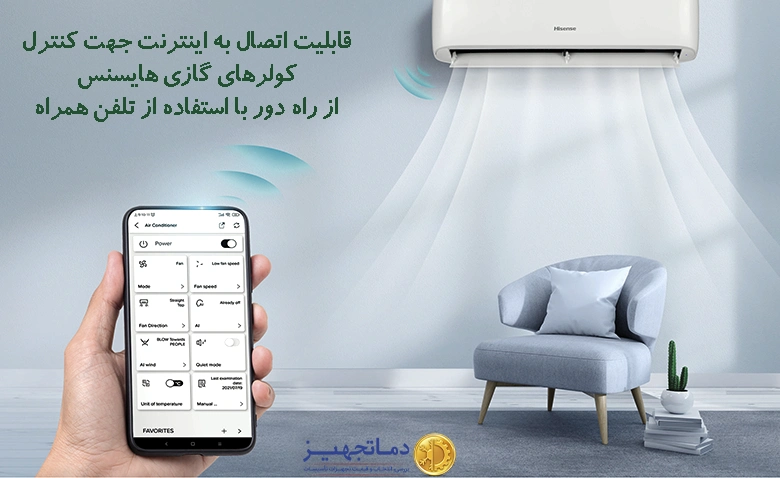 خرید کولر گازی اسپلیت هایسنس