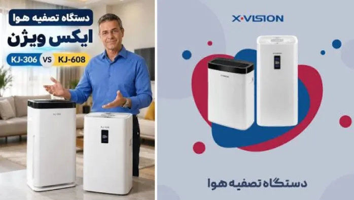 قیمت دستگاه تصفیه هوا ایکس ویژن