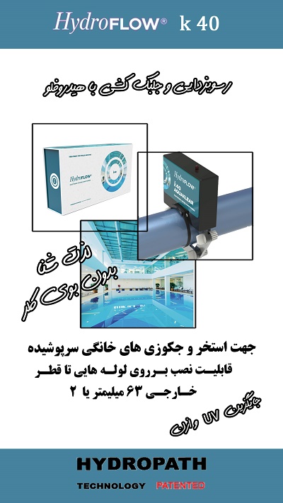 رسوب زدای خانگی رادین گستر سینا مدل K-40