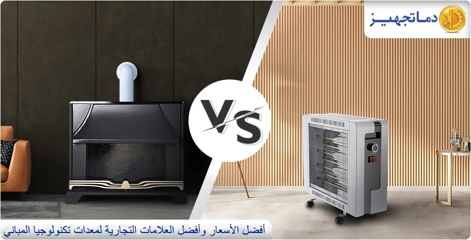 مقارنة المدفأة الكهربائية والغازية