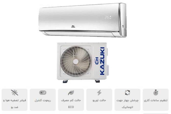 خرید کولر گازی کازوکی