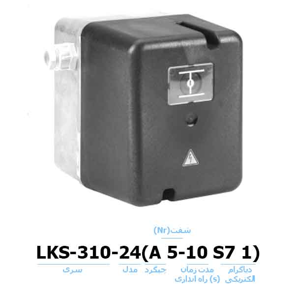 موتور دمپر هانیول - کانتکترون lks 310
