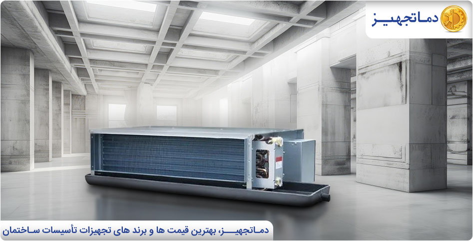 فن کویل سقفی چیست؟