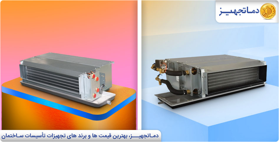 فن کوئل دولوله ای یا چهار لوله ای