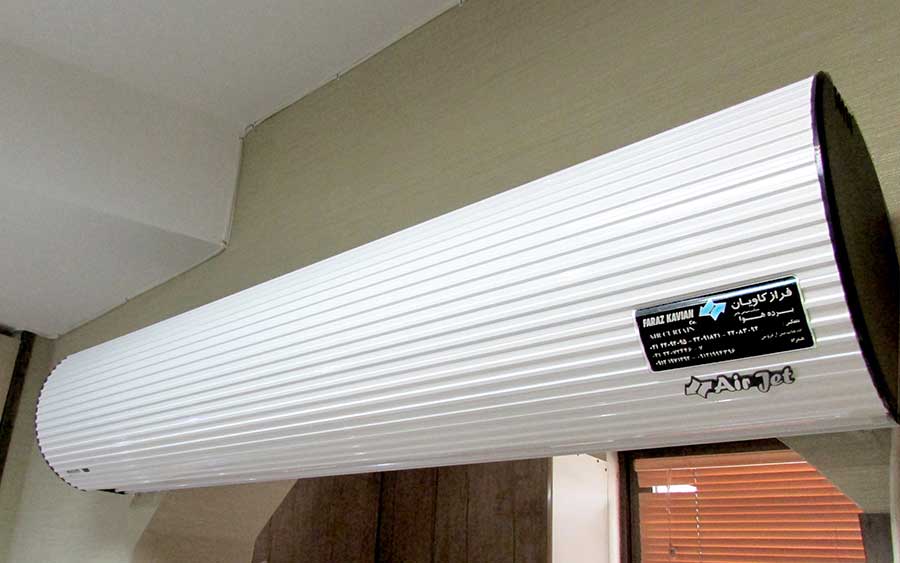 پرده هوای فراز کاویان