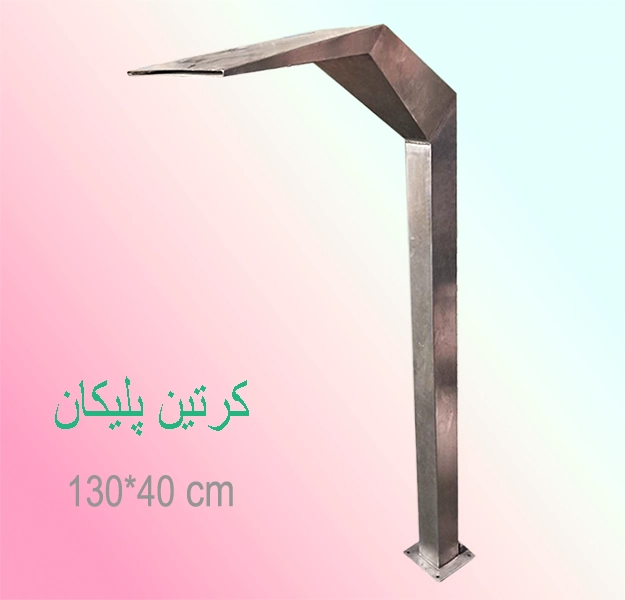 نازل پرده آب استخر آراز صنعت 130*40 cm پلیکان