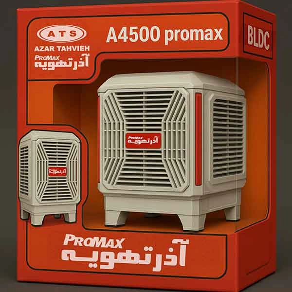 خرید و قیمت کولر آبی سلولزی پلیمری آذرتهویه 4500 مدل ATS4500-promax