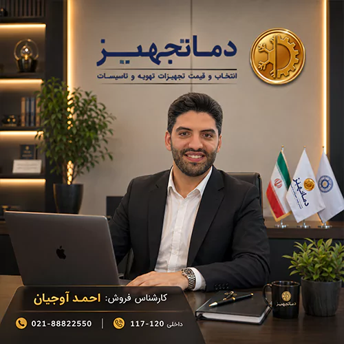 مهندس آوجیان