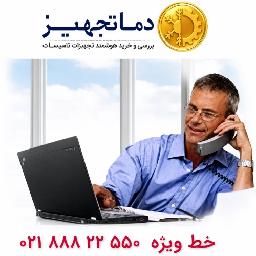 تماس با دماتجهیز جهت خرید کولرگازی