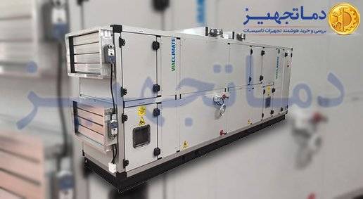 وحدة مناولة هواء دماتجهيز