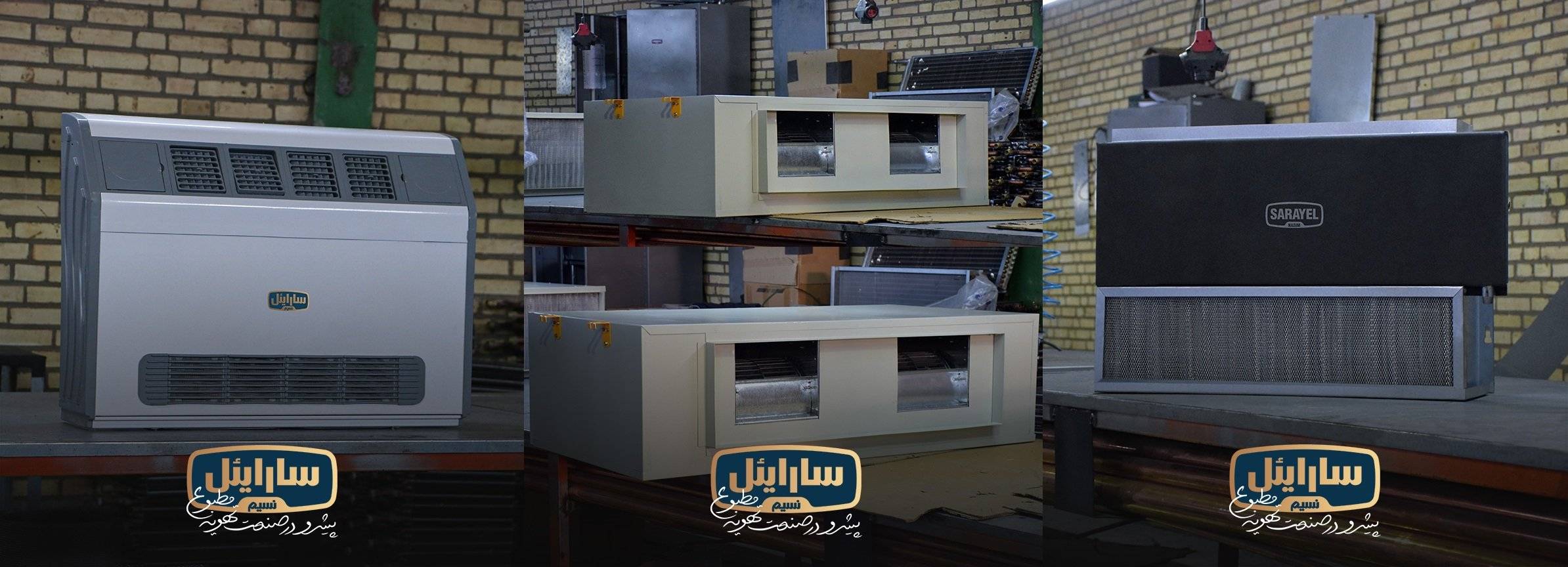 فن کویل سارائیل