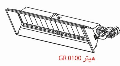 خرید هیتر تابشی سرامیکی انرژی مدل GR200