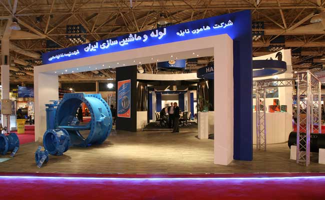 كشك شركة أنابيب وآلات إيران