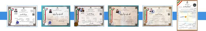 پروانه کسب دماتجهیز برای فروش مخزن ذخیره سوخت