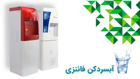 آبسردکن آزتک