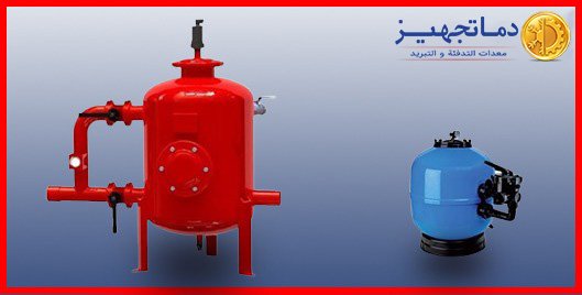 فلتر رمل و أنواعه