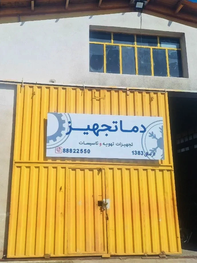 دليل المتخصص لاختيار معدات التهوية والتدفئة