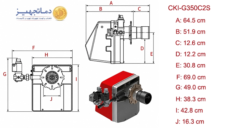 مشعل گازی شوفاژکار مدل CKI-G350C2S