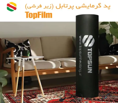 خرید پد گرمایش زیر فرشی تاپسان سایز 1