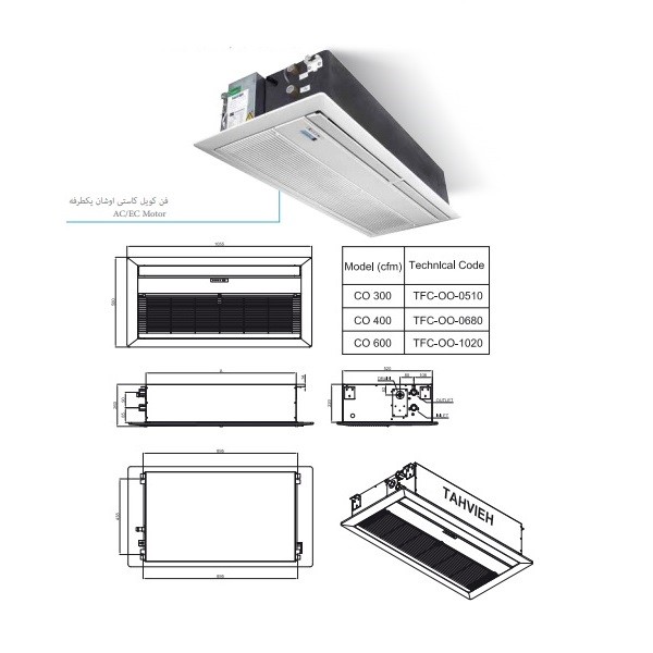 فن کویل کاستی یک طرفه تهویه سری اوشان مدل CO-600-1