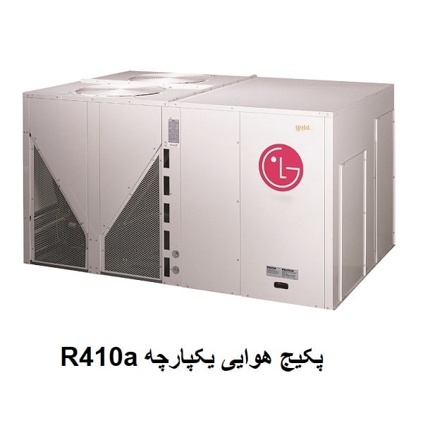پکیج هوایی یکپارچه گلدیران با گاز مبرد R410a-1