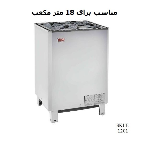 هیتر برقی سونای خشک هلو HELO سری SKLE مدل 1201-1