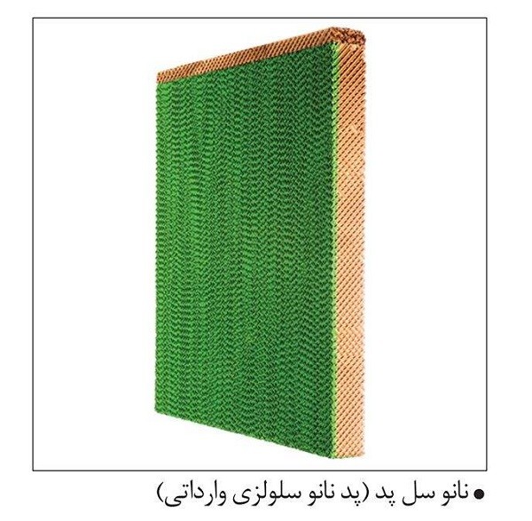 کولر آبی سلولزی آبسال 7600 مدل AC-CP76-1