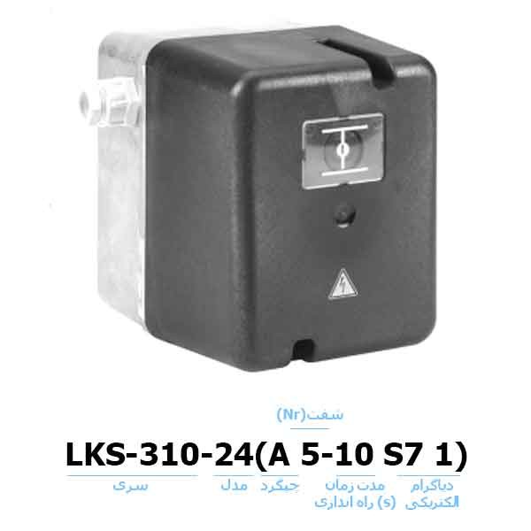 موتور دمپر هانیول - کانکترون LKS 310 24-1