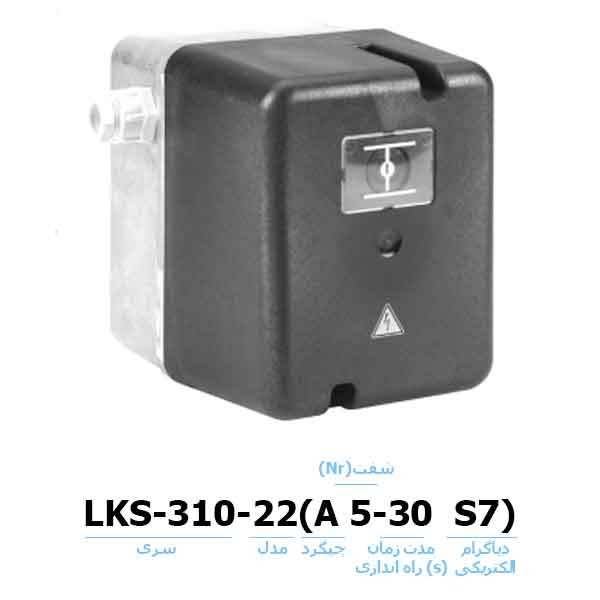 موتور دمپر هانیول - کانکترون LKS 310 22-1