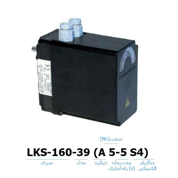 موتور دمپر هانیول - کانکترون LKS 160 39-1