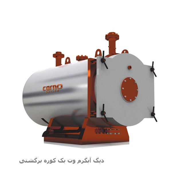 دیگ های آبگرم کارنو carno-3