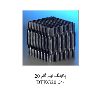 پکینگ و قطعات جانبی برج خنک کننده-4