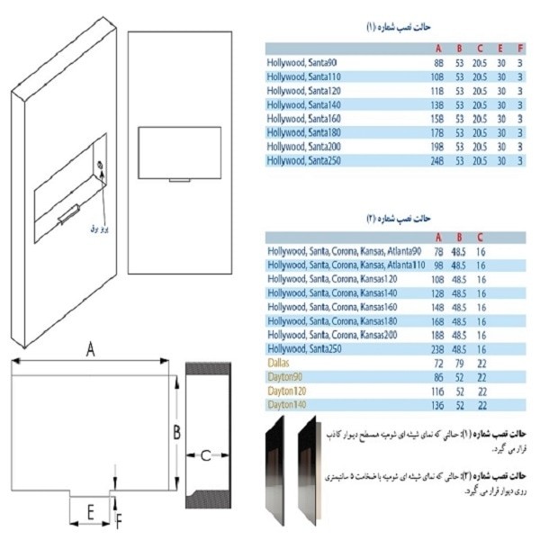 شومینه برقی هوشمند آوالون مدل هالیوود 160-2