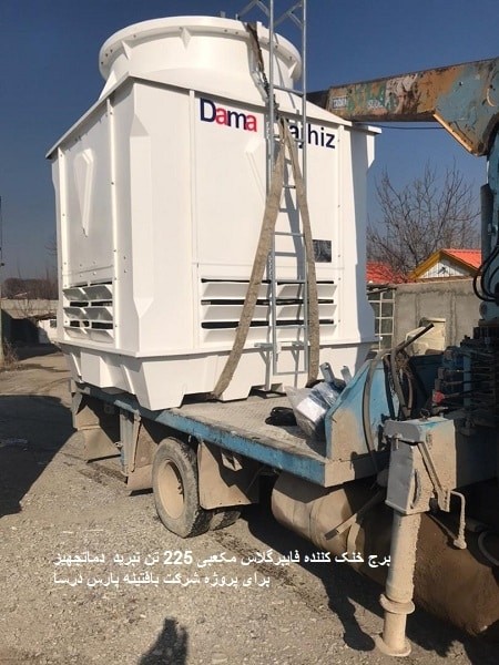 برج خنک کننده فایبرگلاس مکعبی 225 تن تبرید دماتجهیز-19