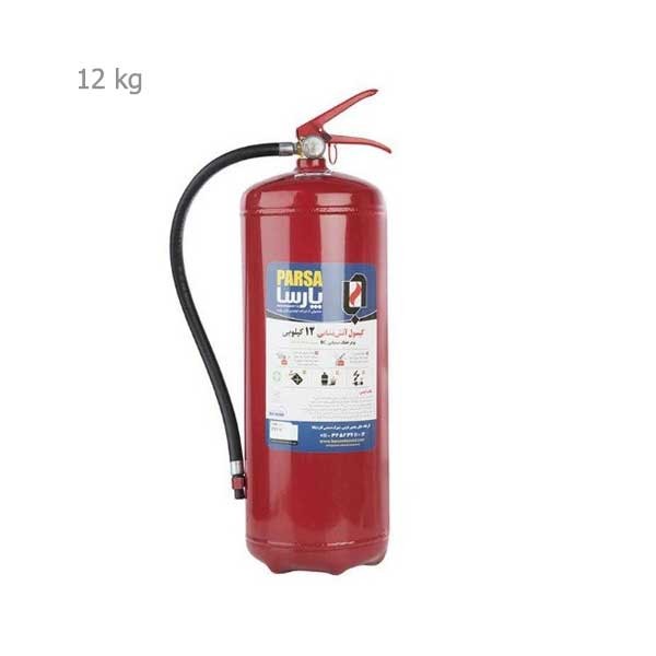 کپسول آتش نشانی 12 کیلویی پودری پارسا-1