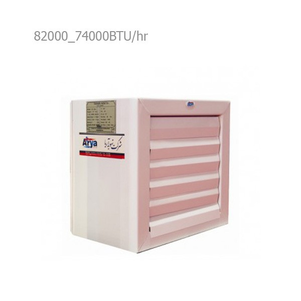 يونيت هيتر آبگرم تهویه آریا مدل TU 80 W-2