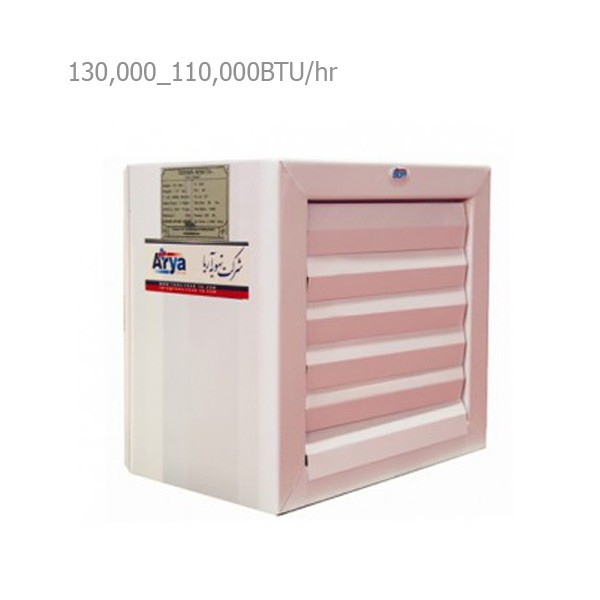 يونيت هيتر آبگرم تهویه آریا مدل TU 120 W-2