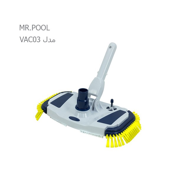 سرجارو استخر برسدار لوکس MR.POOL مدل VAC03-1