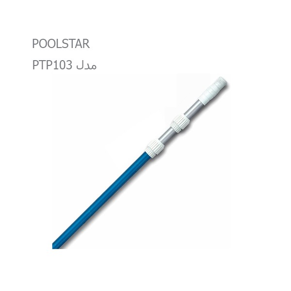 دسته جاروی تلسکوپی آلومینیومی پول استار مدل PTP103-6