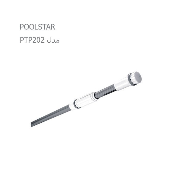 دسته جاروی تلسکوپی آلومینیومی پول استار مدل PTP202-2
