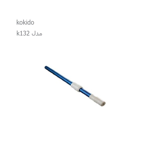 دسته جارو تلسکوپی استخر کوکیدو مدل k132-1