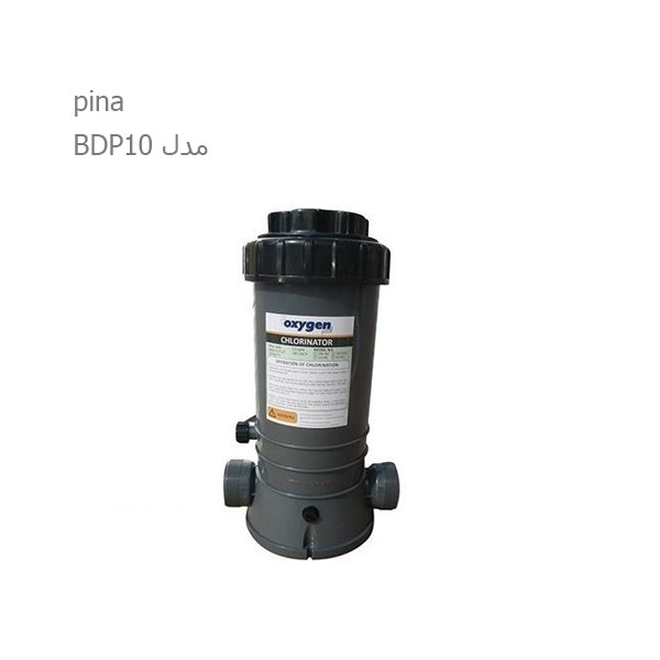 کلرزن خطی استخر پینا مدل BDP10-1