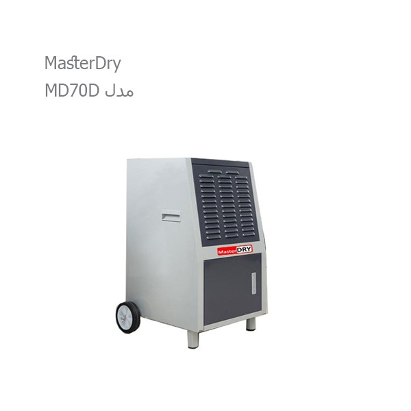 دستگاه رطوبت گیر MasterDry مدل MD70D-1