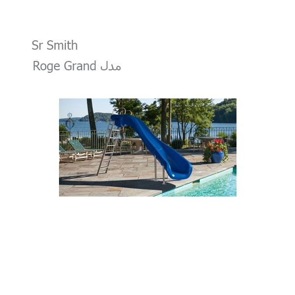 سرسره استخر Sr Smith مدل Roge Grand-2