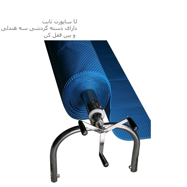 دستگیره و جمع کننده روکش استخر آکوامارین-2