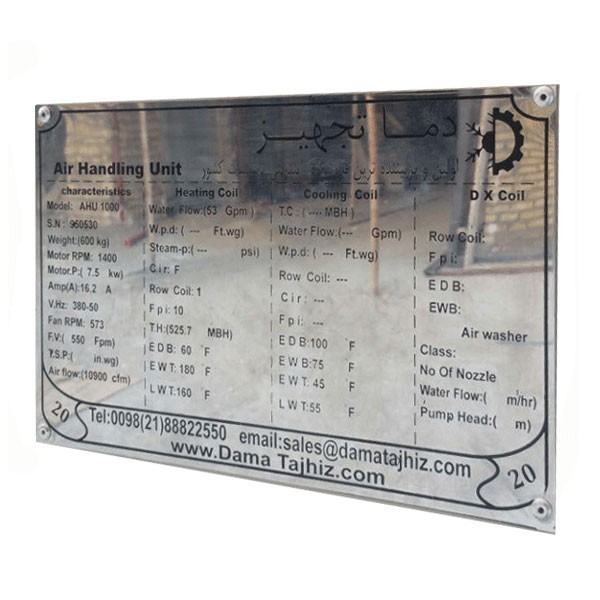 هواساز 25000cfm دماتجهیز مدل DT-AHU-250-13