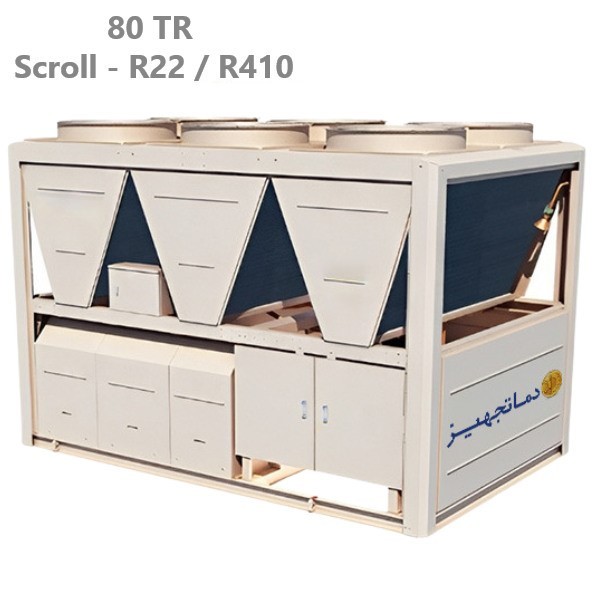 چیلر تراکمی هواخنک اسکرال 80 تن تبرید دماتجهیز مدل DTCH-1