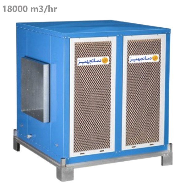 کولر آبی صنعتی سلولزی 18000 دماتجهیز مدل DT-C18000-1