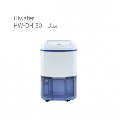 رطوبت گیر پرتابل هایواتر Hiwater مدل HW-DH 30-1
