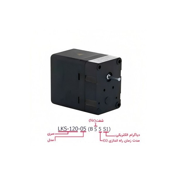 موتور دمپر هانیول - کانکترون LKS 120 05-2